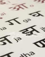 Traduzioni HINDI - ITALIANO
